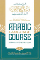 Explanation of the Madinah University Arabic Language Course for Non-Native Speakers by Shaykh Hussain ibn Ahmad Al-Ali