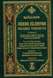 Fatawa Islamiyah Vol-6 by a Committee of Noble Scholars