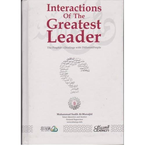 Interactions of the Greatest Leader by Saalih al-Munajjid
