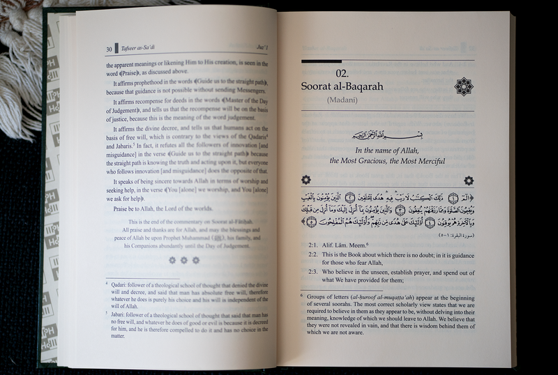 Tafsir As-Sadi 10 Volumes Full Set
