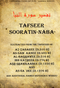 Tafseer Sooratin-Naba by Abu Talhah Dawood ibn Burbank