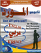 Al-Mawrid Trilingual Dictionary Software with English Pronunciation
