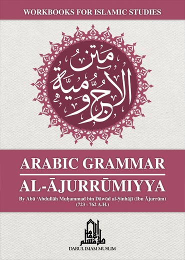 Al-Ajurrumiyya Arabic Grammar Workbook