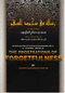 Prostration For Forgetfulness by Shaykh Salih Ibn Al-Uthaymeen