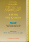 Tafir Ibn Kathir Part-4 (Surah Al-Imran Ayat 93 to 200 and Surah An-Nisa Ayat 1 to 23) Abridged by Sheikh Muhammad Nasir Ar-Rifa'i