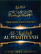 The Explanation of Al-Aqidah Al-Wasitiyyah