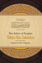 The Advice of Prophet Yahya Ibn Zakariya (PBUH) Explained by Ibn Al-Qayyim