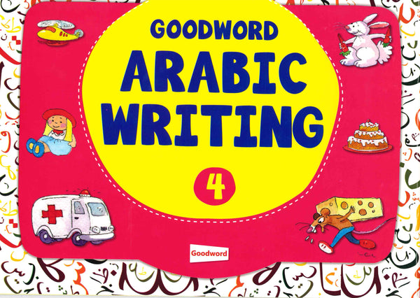 Arabic Writing Book 4 By: Goodword
