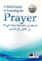 A Brief Guide to Learning the Prayer Software