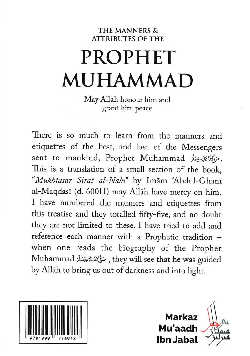 The Manners & Attributes of The Prophet Muhammad by Abdul Ghani Al-Maqdisi
