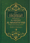 Explanation of Al-Aqeedat Al-Waasitiyyah of Shaykh al-Islam Ahmad ibn Taimiyyah Explanation  by Shaykh Saalih Al-Fawzaan
