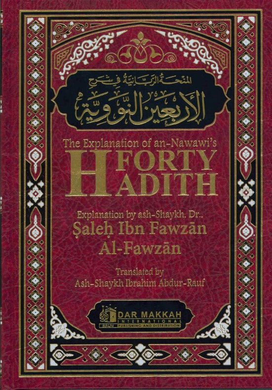 Explanation of Imam al-Nawawis 40 Hadith by Shaykh Salih al-Fawzan