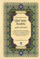 Advanced Course Towards Understanding Qur’anic Arabic H/B by Dr Muhammad Ibrahim H.I. Surty