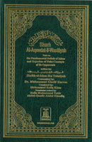 Sharh Al-Aqeedat-il-Wasitiyah by Shaykuhl- Islam Ibn Taymiyyah