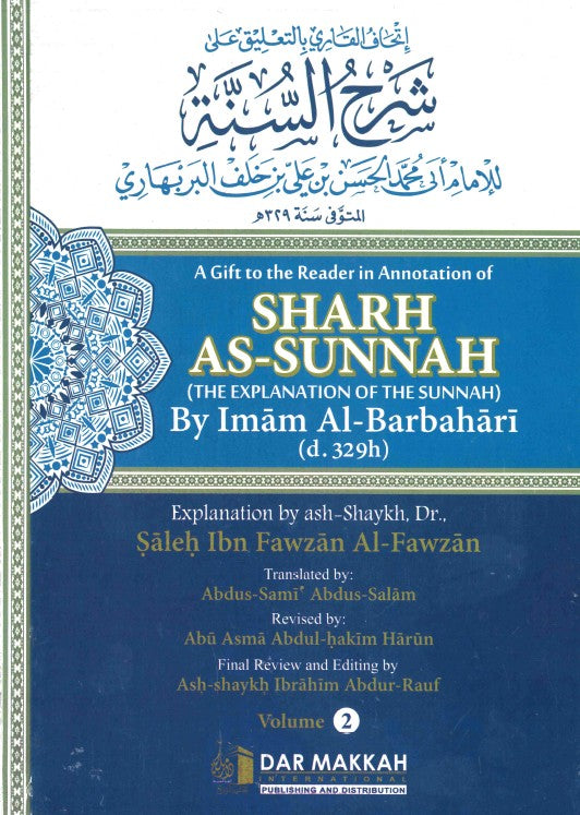 A Gift to the Reader in Annotation of Sharh as-Sunnah of Imam Barbaharee (2 Vols) Explained by Dr Saalih al-Fawzan