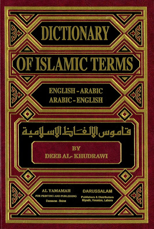 Dictionary of Islamic Terms English-Arabic-English by Deeb al-Khudrawi (Pages water Damaged)