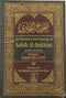 Sahih al-Bukhari 9 Volumes H/B