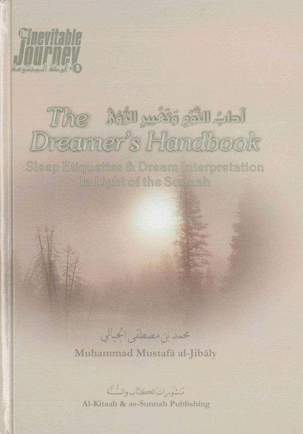The Inevitable Journey Series Set (5 Books) by Dr. Muhammad al-Jibaly