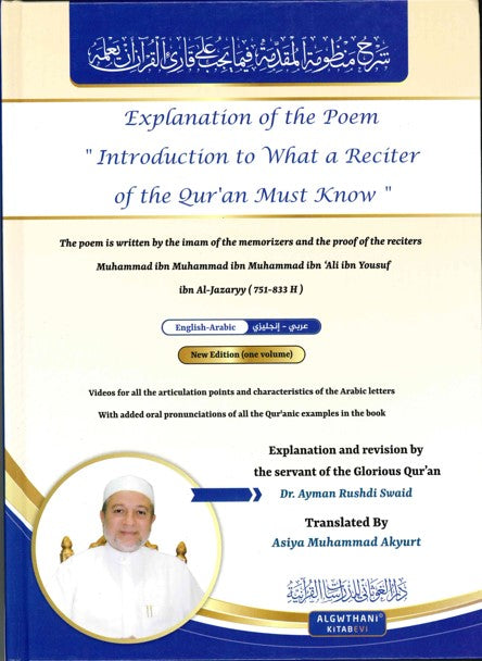 Explanation of the Poem "Introduction to What a Reciter of the Qur'an Must Know" English ArabicBy Dr. Ayman Rushdi Swaid