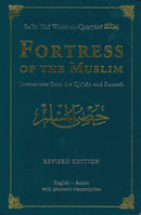 Fortress of the Muslim A6 Pocket Size  (Deluxe Edition) by Said Ali Whaf Al-Qattani