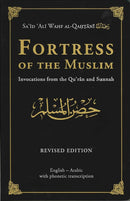 Fortress of the Muslim A6 Pocket Size  (Deluxe Edition) by Said Ali Whaf Al-Qattani