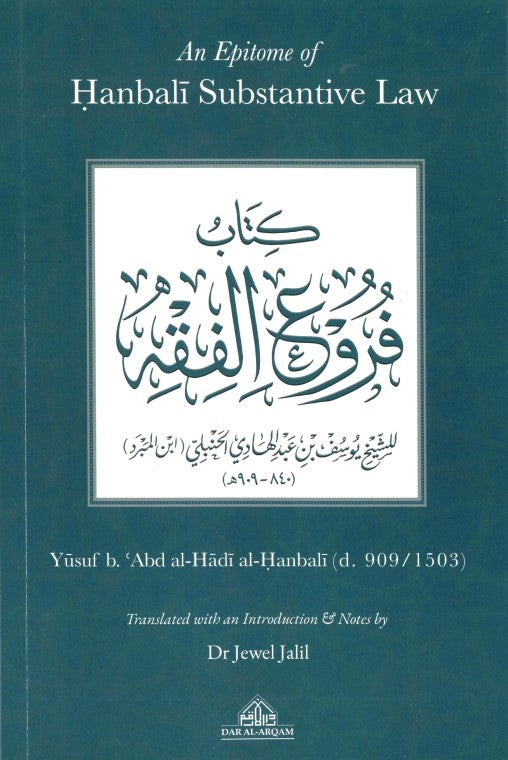 An Epitmoe of Hanbali Substantive Law