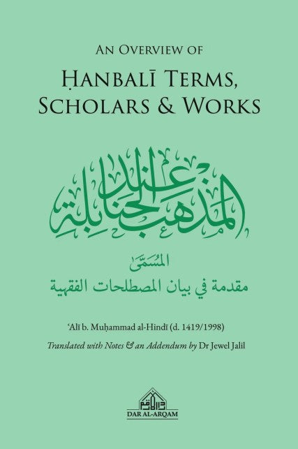 An Overview of Hanbali Terms Scholars & Works by By Shaykh Ali b. Muhammad al-Hindi (d.1419/1998)