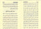 Hidayat al-Mustafeed fi Ahkam al-Tajweed by Muhammad al-Mahmoud