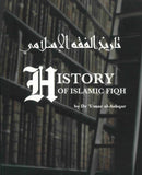 History of the Islamic Fiqh by Dr. Umar Al-Ashqar