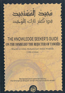 The Knowledge Seekers Guide on the Disbelief of the Rejecter of Tawhid by Shaikh Muhammad bin Abdul Wahab