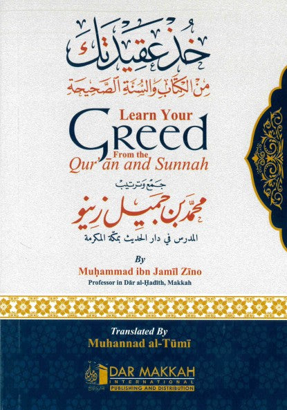 Learn Your Creed from the Quran and Sunnah by Muhammad ibn Jamil Zino