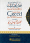 Learn Your Creed from the Quran and Sunnah by Muhammad ibn Jamil Zino