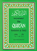 Quran Translation and Study Juz-2 & 3 by Jamal-Un-Nisa Bint Rafai