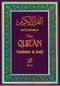 Quran Translation and Study Juz 1 by Jamal-Un-Nisa Bint Rafai