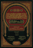 Taysir Al-Karim Al-Rahman Fi Tafsir Kalam al-Manan by Abdur Rahman Bin Nasir Bin Abdullah As-Saadi  – تيسير الكريم الرحمن في تفسير كلام المنان