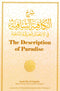 The Description of Paradise by Imam Ibn Al-Qayyim Explained by Al-Allamah Muhammad Bin Salih Al-Uthaymin