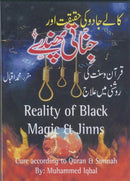 Reality of Black Magic and Jinns Urdu 3 Cds