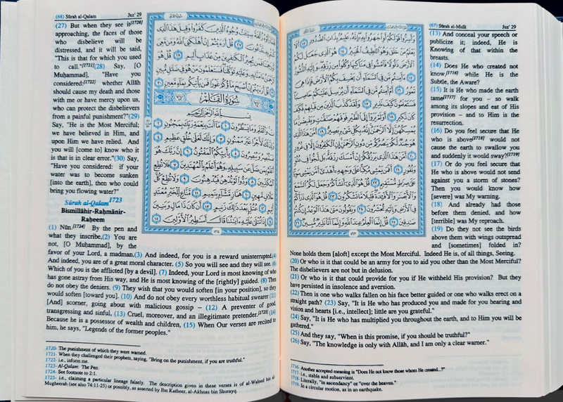 The Qur'aan English Meanings and Notes by Saheeh International Medium H/C