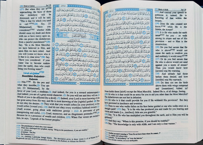 Saheeh International Quran Arabic Text English Meanings and Notes Medium Hard Cover