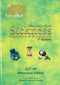 The Inevitable Journey Series Set (5 Books) by Dr. Muhammad al-Jibaly