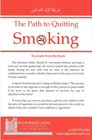 The Path to Quitting Smoking by Shaikh Dr. Abdul Muhsin ibn Muhammad Al-Qasim Imam and Khatib in the Noble Prophet's Mosque