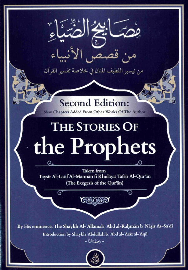 The Stories of the Prophets by Shaykh Al-Allama Abd al-Rahman b. Nasir As-Sadi Introduction fy by Shaykh Abdullah b. Abd Al-Aziz al-Aqil (RA) Second Editioin New Chapters Added From Other works of the Author.