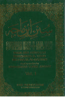 Sunan Ibn Majah 5 Volumes - Pakistani Print Special Price to Clear