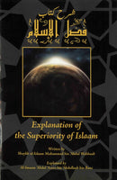 Explanation of the Superiority of Islaam by Shaykh ul Islam Muhammad bin Abdul Wahhaab Explained by Shaykh Abdul Aeez bin Abdullaah bin Baz