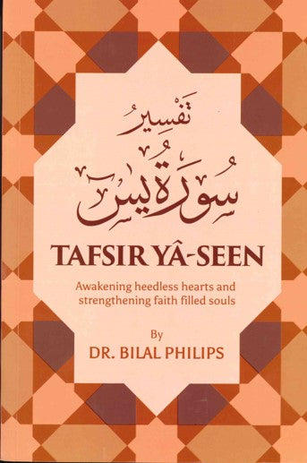 Tafsir Ya-Seen Awakening headless hearts and strengthening faith filled souls by Dr. Abu Ameenah Bilal Philips