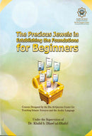 The Precious Jewels in Establishing the Foundation for the Beginners Under the Supervision of Dr. Khalid B. Dhawi ad-Dhafiri