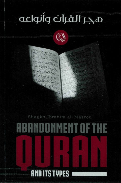 Abandonment of The Quran and its Types by Shaykh Ibrahim al-Mazrou'i