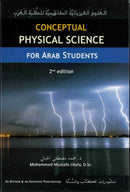 Conceptual Physical Science for Arab Students by Mohammed Mustafa Jibaly D.Sc