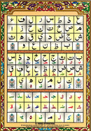 Laminated Arabic Alphabet Patti