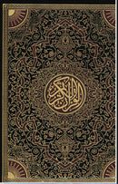 Quran Uthmani Script Extra Large A3 size 34.5cm x 25cm